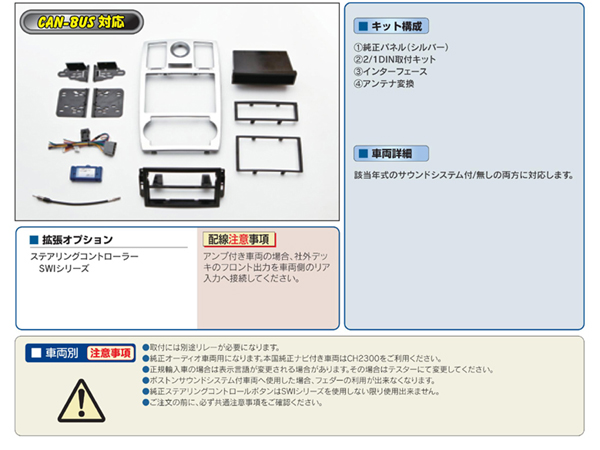 PAC JAPAN / CH2000 2DIN オーディオ/ナビ取付キット (2005-07y クライスラー 300C)