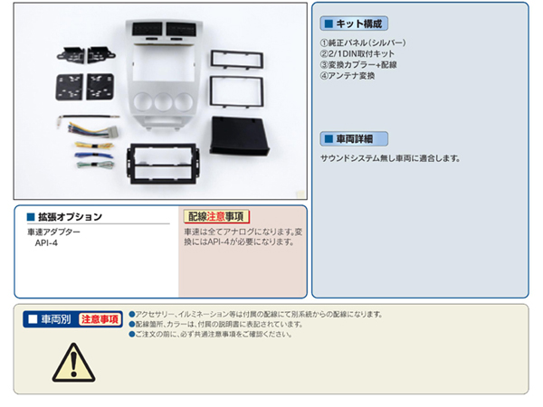 PAC JAPAN / CH3000 2DIN オーディオ/ナビ取付キット (2007-08y ダッジ キャリバー)