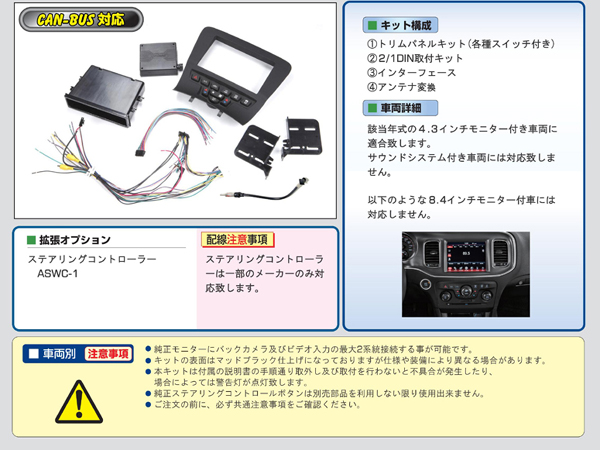 PAC JAPAN / CH4000 2DIN オーディオ/ナビ取付キット (11-14y ダッジ チャージャー (4.3インチモニター車))