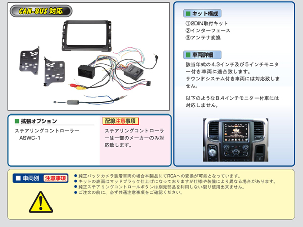 PAC JAPAN / CH4100 2DIN オーディオ/ナビ取付キット (2013y- ダッジ ラムピックアップ(8.4インチモニター車以外))