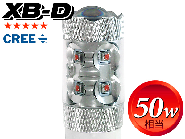 3157 LED BULBS【CREE XB-D 50W/レッド】1PC