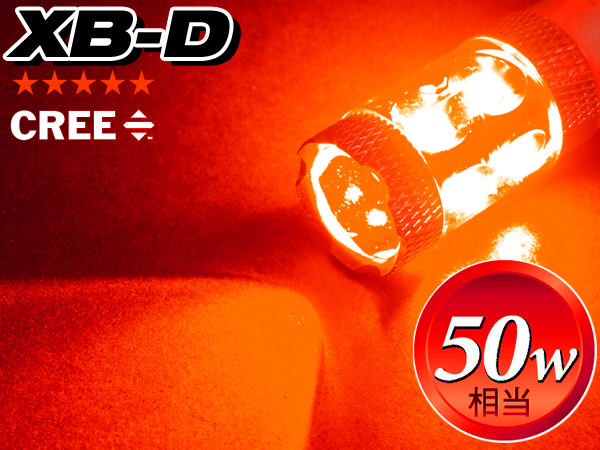3157 LED BULBS【CREE XB-D 50W/レッド】1PC
