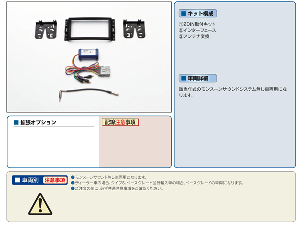 PAC JAPAN / GM2300 2DIN オーディオ/ナビ取付キット (2006-2010y ハマーH3)