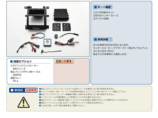 PAC JAPAN / GM3000 2DIN オーディオ/ナビ取付キット (07-14y キャデラック エスカレード,ESV,EXT)