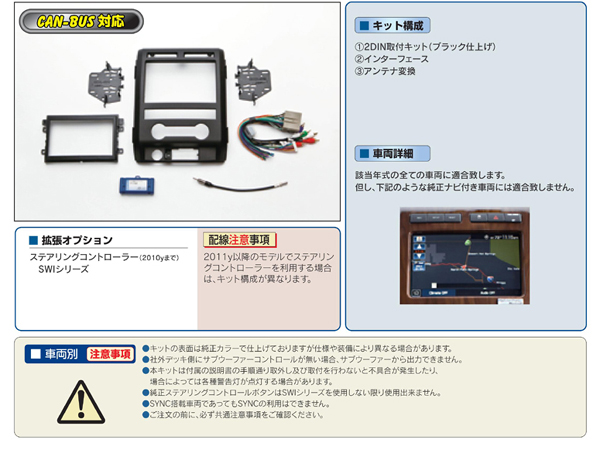 PAC JAPAN / FD3201 2DIN オーディオ/ナビ取付キット (2009y- フォード F-150/ラプター)