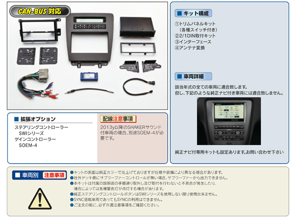PAC JAPAN / FDMTG 2DIN オーディオ/ナビ取付キット (2010-2014y フォード マスタング(純正ナビ無し車))