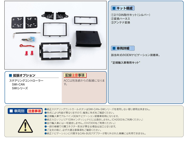PAC JAPAN / CH3400 2DIN オーディオ/ナビ取付キット (300C、 グランドチェロキー、チャージャー、コマンダー)