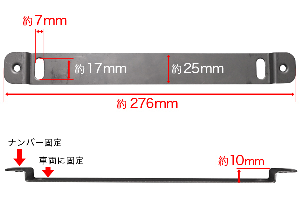 汎用 ナンバーステー H