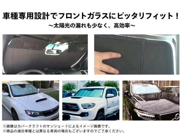 CoverCraft サンシェード(シルバー) 15-23y フォード マスタング ミラーカメラ無車