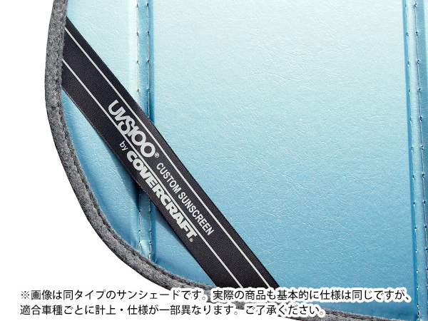 CoverCraft サンシェード(ブルーメタリック) トヨタ MIRAI JPD10