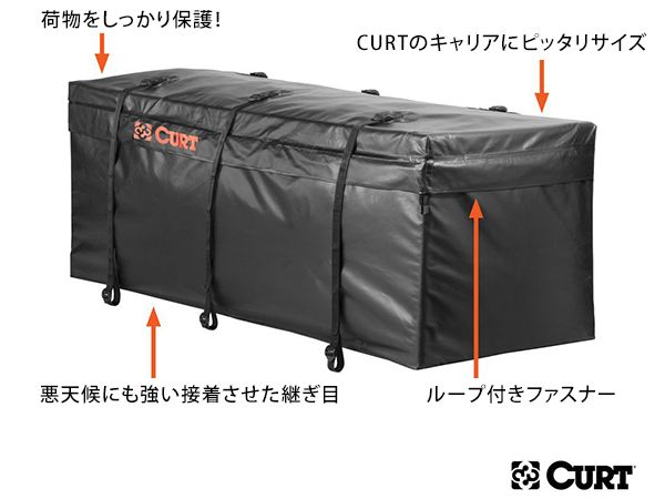 【正規品】CURT ルーフキャリア/カーゴキャリア用防水バッグ 18210