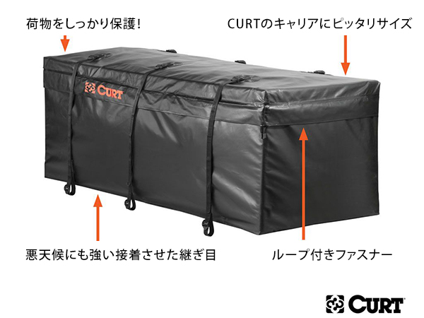 【正規品】CURT ルーフキャリア/カーゴキャリア用防水バッグ 18211