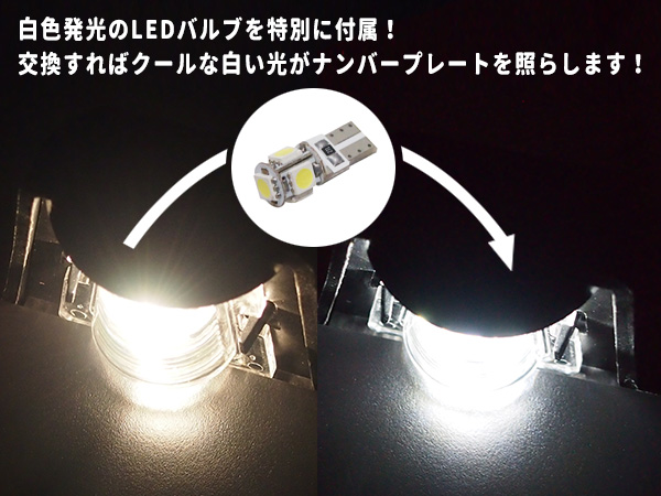 DORMAN JKラングラー リアナンバープレート移設キット(白色発光LEDバルブ付き)