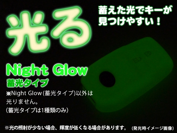 トヨタ シリコンキーカバー/Night Glow CV9412NG (17y- HILUX GUN125 他)