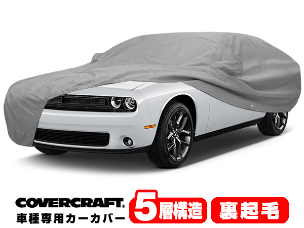 最大5万円OFFクーポン！ CarsCoverカスタムフィットダッジチャレンジャーCarカバー5層Ultrashield 2013-2017 Dodge  Challenger Gray 709870731655