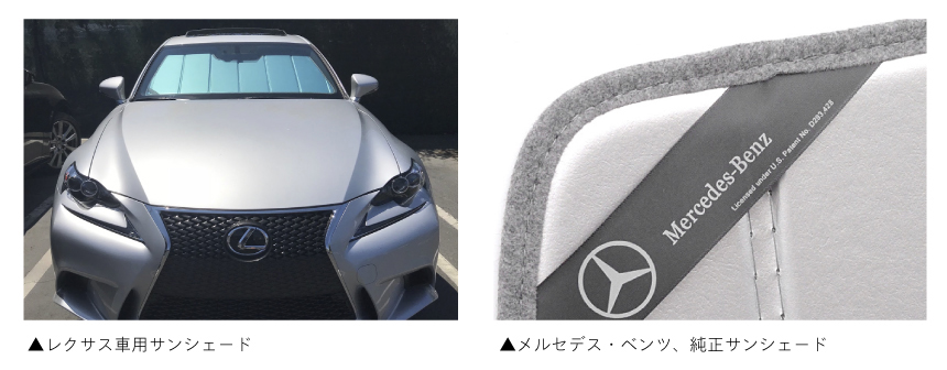 日本カリフォルニアカスタム Covercraft カバークラフト 製 車種別専用高級サンシェード