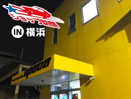 アメ車のパーツ販売を行う 日本カリフォルニアカスタムの公式ブログ 代理店 アメ車ショップご紹介 Archive